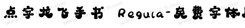 点字龙飞手书 Regula字体转换